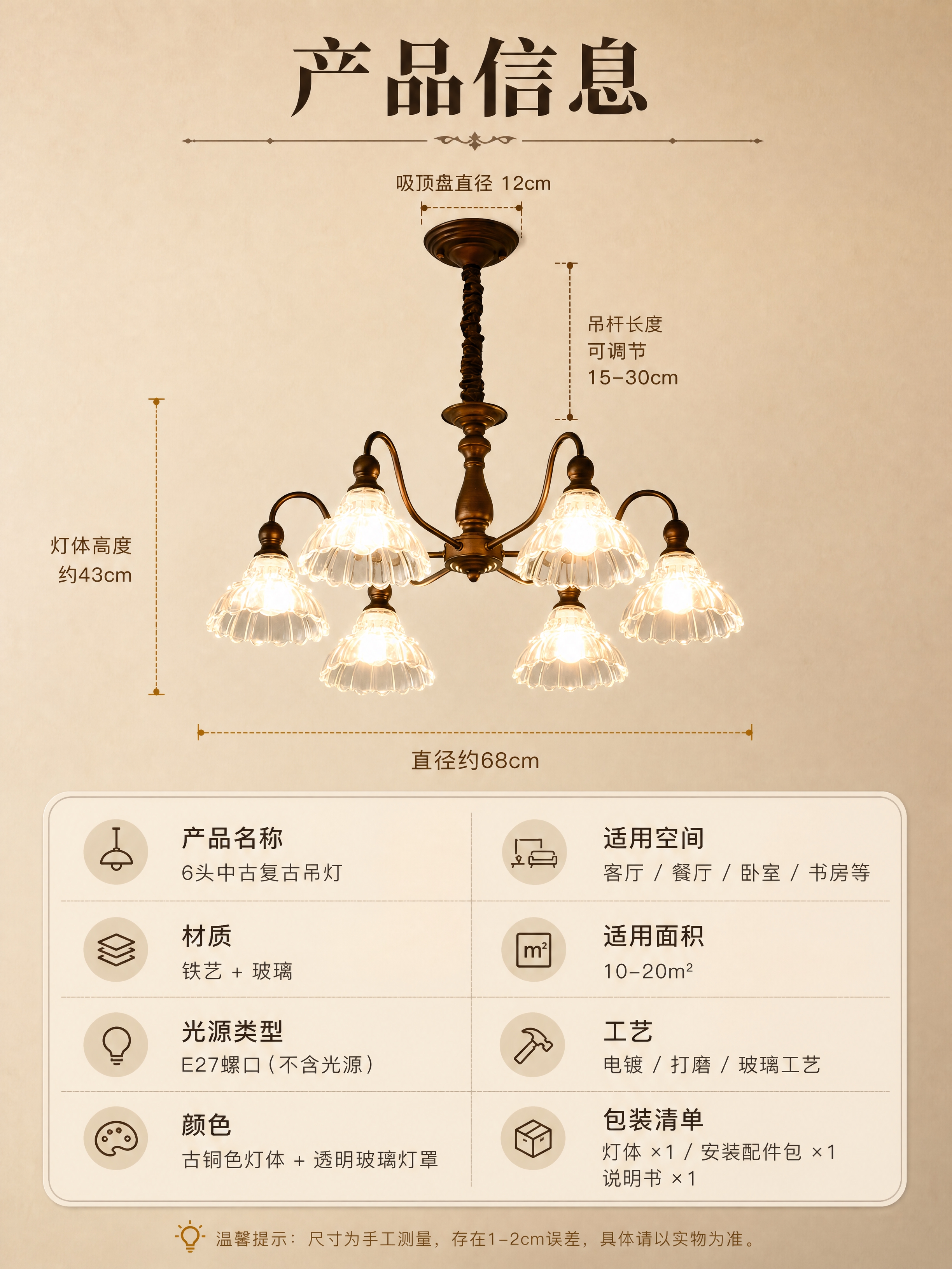 [商品] 使用【图4】6头中古复古吊灯正视图；保留古铜色金属灯… - 图片创意预览