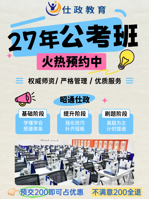 教育培训职业技能备考规划课程介绍拼图小红书封面预览效果