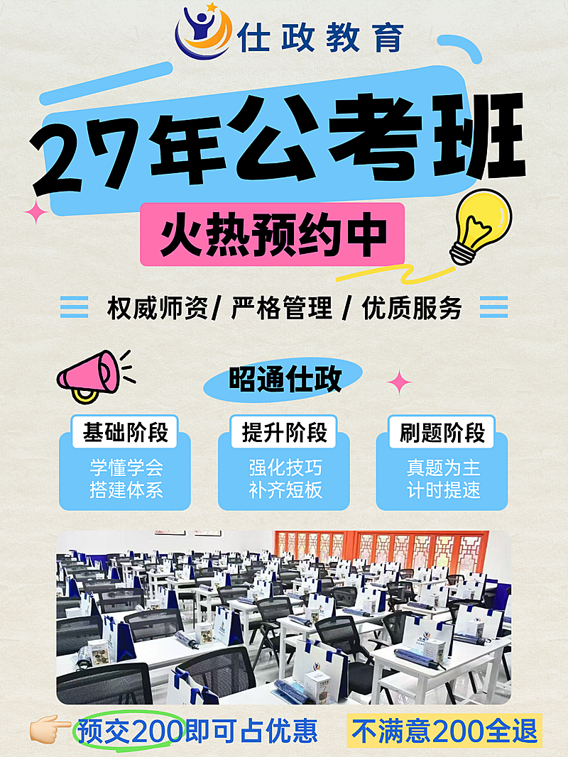 教育培训职业技能备考规划课程介绍拼图小红书封面