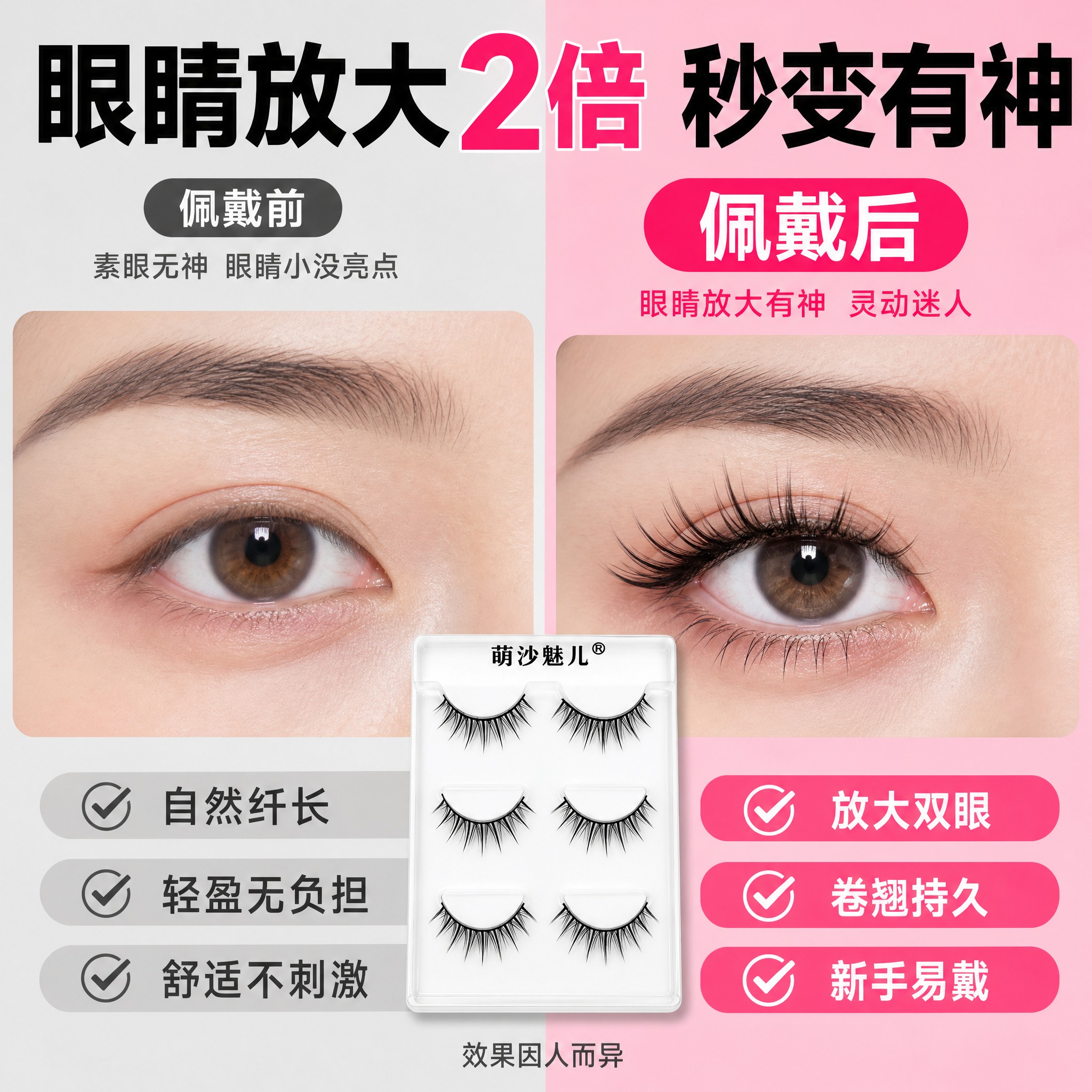 [主图-7] 佩戴前后对比 效果展示 [统一基调] 拼多多风格… - 图片创意预览