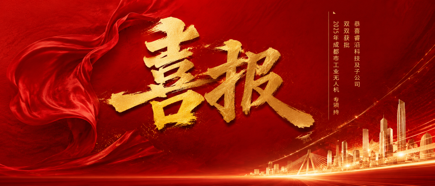 将图片调整为21:9比例，适当缩放字体大小，保留所有文字且不被遮挡，保留原有的红色背景、金色书法大字和所有文字内容，风格保持不变预览效果