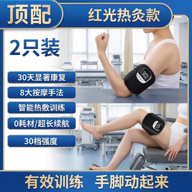保留图中的康复训练产品外观不变，添加模特使用产品的画面，模特肢体动作自然不同，模特皮肤自然增白，背景改为医院或康复中心场景，卖点文字内容完全不变，修改文字颜色和框架样式，生成电商主图预览效果