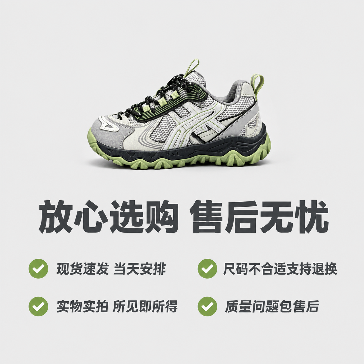 [主图-5 灰绿款] 保障售后图，浅灰简约底色，服务承诺提升信… - 图片创意预览