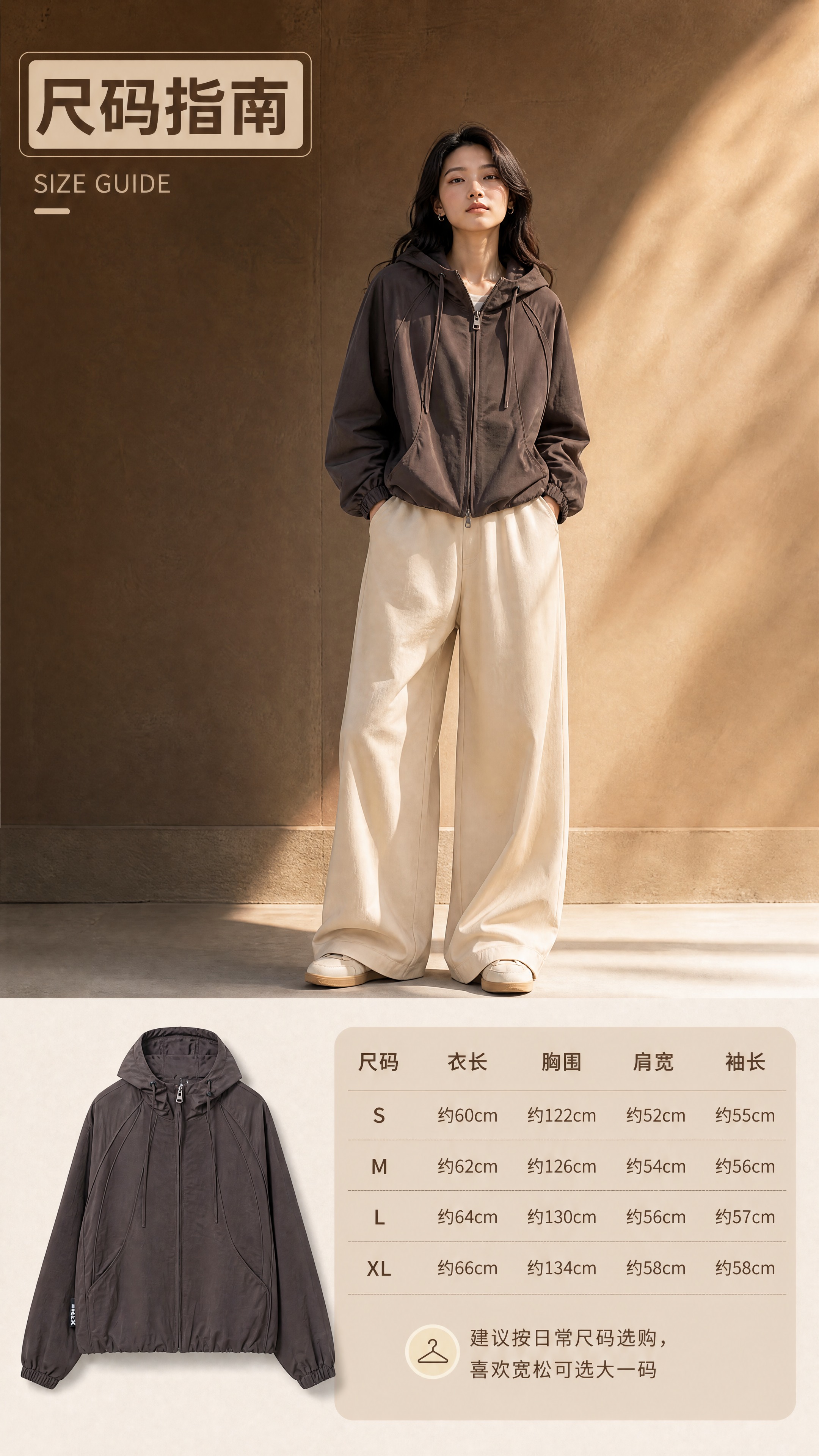 [商品] 使用【图1】深棕色连帽短款廓形夹克；商品处理：保留连… - 图片创意预览