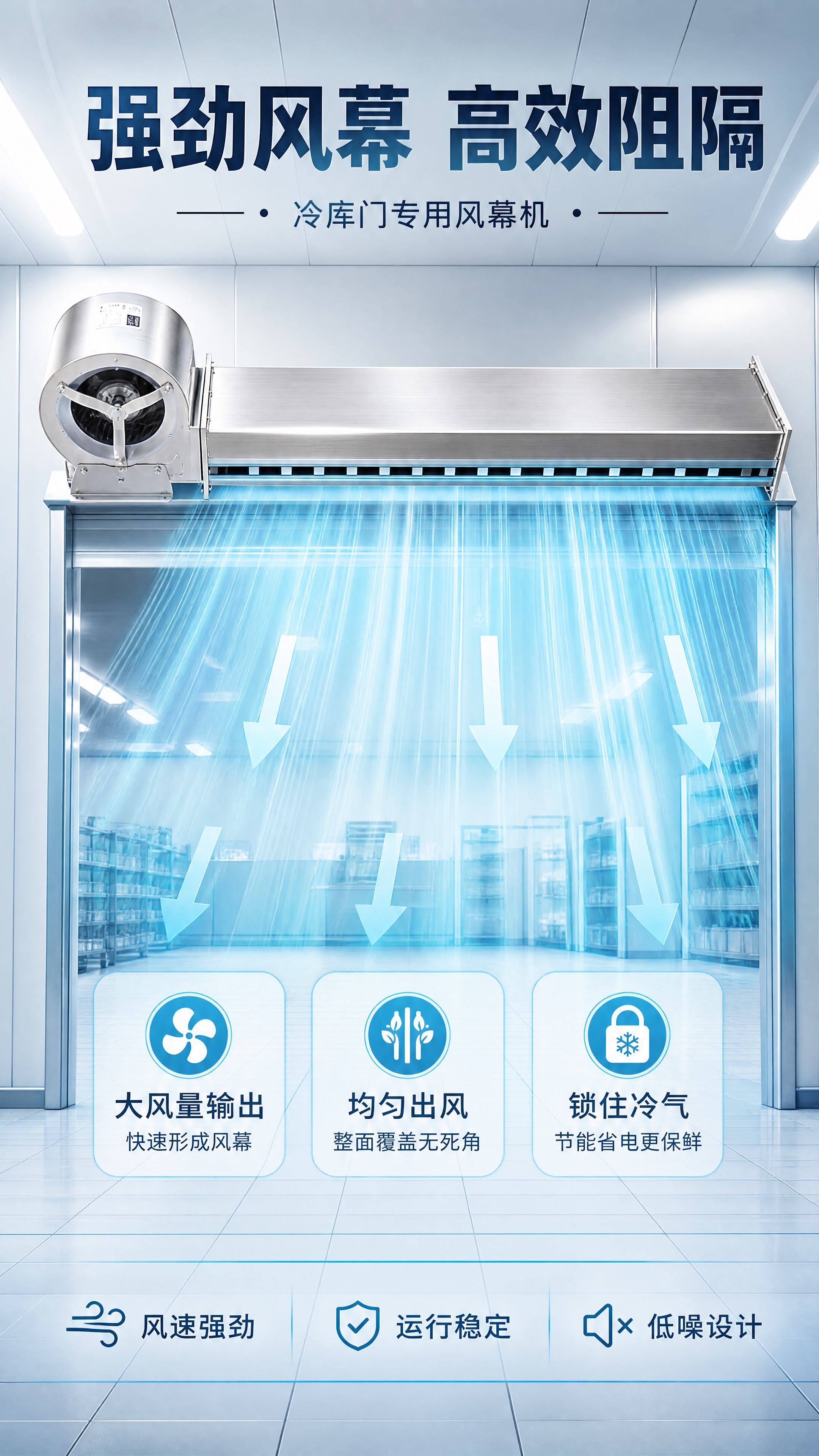 [商品] 使用【图1】中的长条形风幕机整机产品；保留风幕机长条… - 图片创意预览