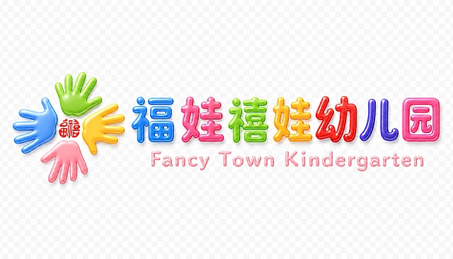 国际幼儿园logo设计方案，整体横向构图。左侧是品牌图形logo：四只彩色的手（蓝色、绿色、黄色、粉色）从四个方向伸向中心，围绕着一个红色的中式福字印章，象征呵护与关爱。右侧上方是中文校名"福娃禧娃幼儿园"七个大字，每个字使用不同的鲜艳颜色——福(宝蓝)、娃(玫红)、禧(草绿)、娃(橙黄)、幼(朱红)、儿(靛青)、园(品红)，七彩渐变糖果色调。中文字体为圆润立体3D效果，笔画极度圆润饱满，像充气气球一样膨润，表面有果冻般的光泽和通透感，边缘光滑无棱角，立体厚度明显，底部有柔和的投影，可爱又高级。中文正下方是英文"Fancy Town Kindergarten"，采用圆润的现代无衬线字体，颜色为淡粉色，字号约为中文的三分之一。整体设计协调统一，色彩活泼但不失高级感，国际化幼儿园品牌气质。透明背景，超清品质。画面中只能出现这些文字："福"、"娃"、"禧"、"娃"、"幼"、"儿"、"园"和"Fancy Town Kindergarten"，不得增加、遗漏或替换任何一个字。文字整体必须完整呈现在画面内不可被裁切，四周留有安全边距。