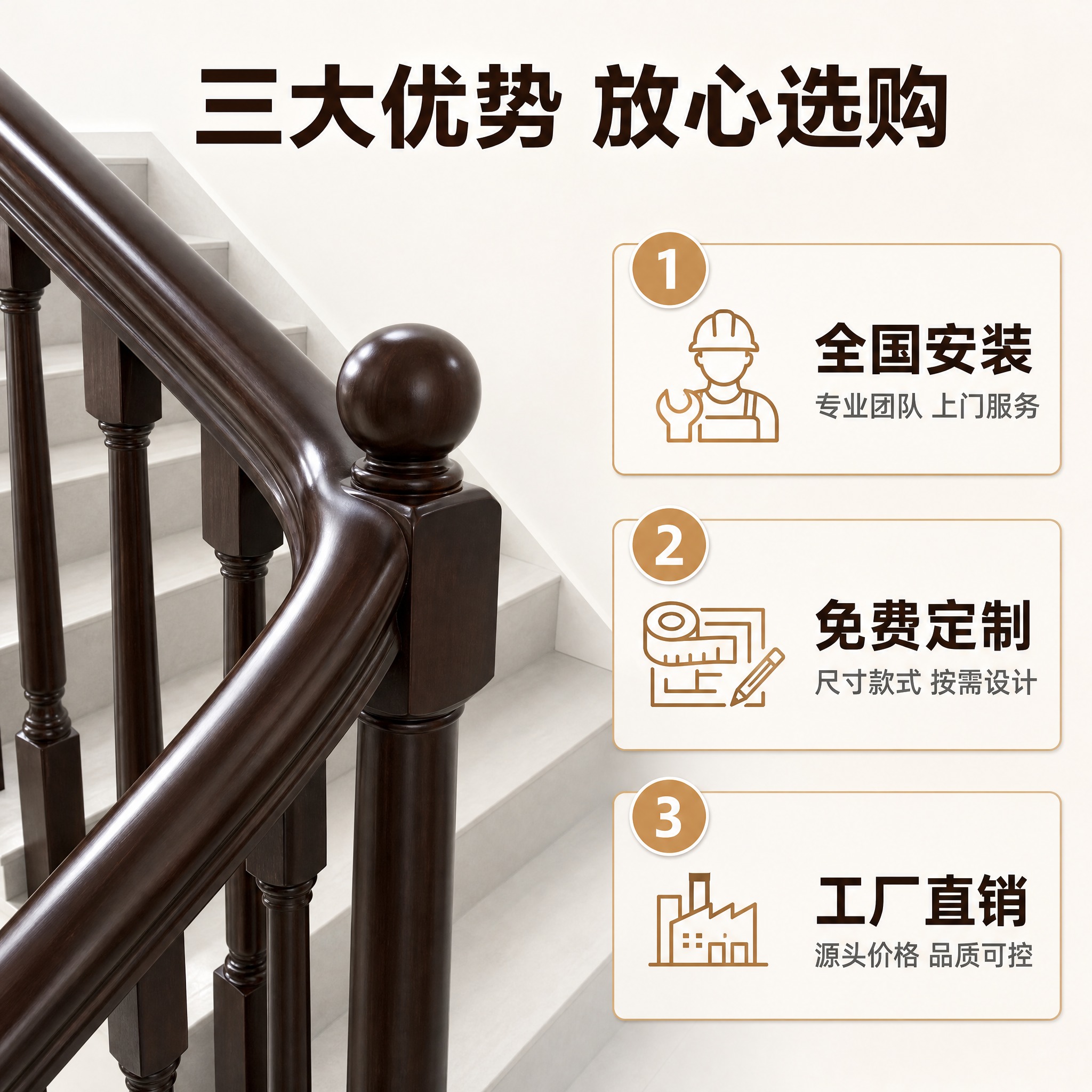 [主图-2] 实木扶手核心卖点图，任务是突出产品三大服务优势：… - 图片创意预览