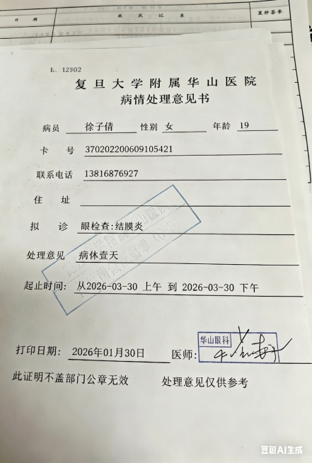 删除住址一栏后面的所有数字，保持其他文字、格式、印章和签名内容完全不变，图片整体保持和原图一致。预览效果