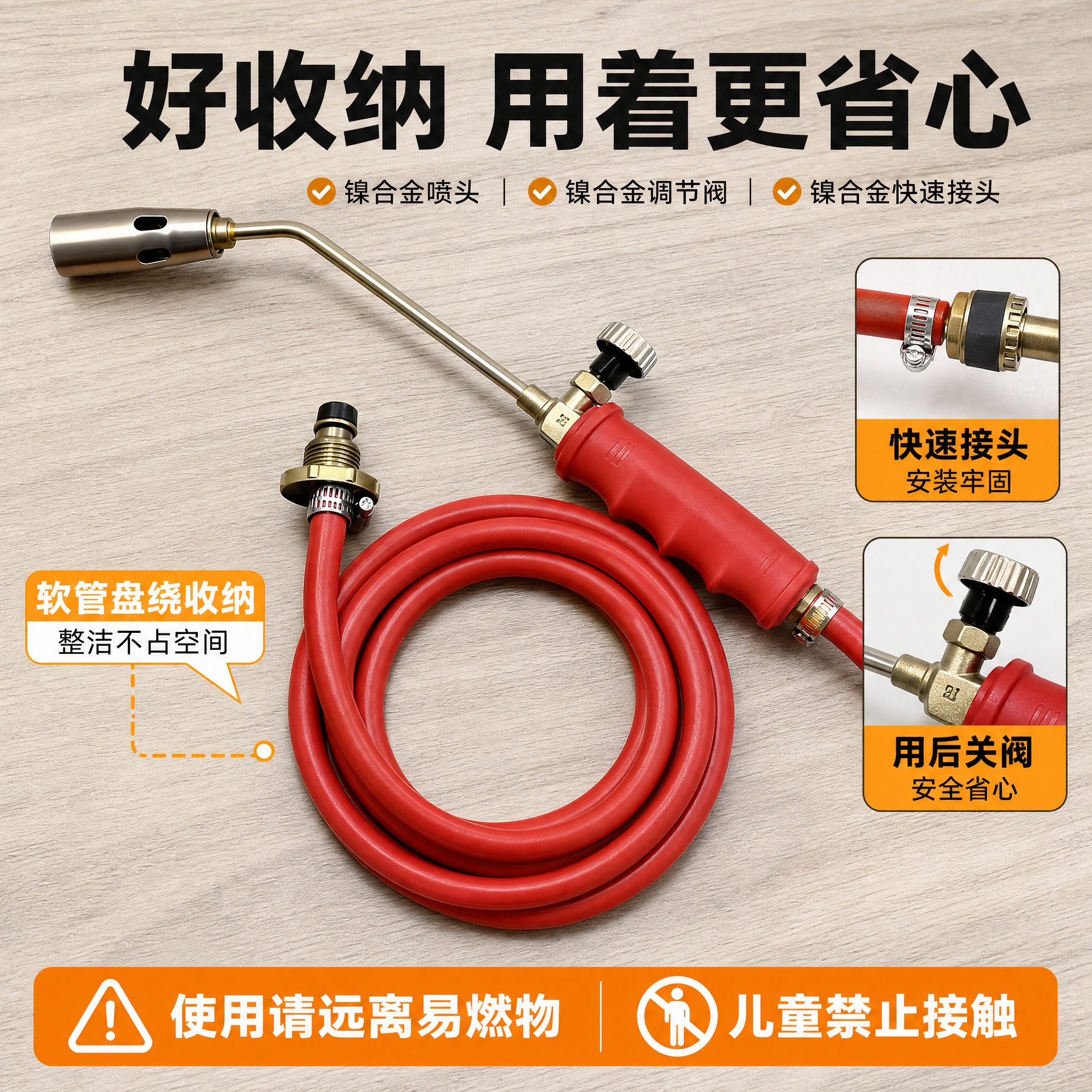 [主图-5] 便携收纳与安全提示图：展示便携式燃气喷枪软管盘绕… - 图片创意预览