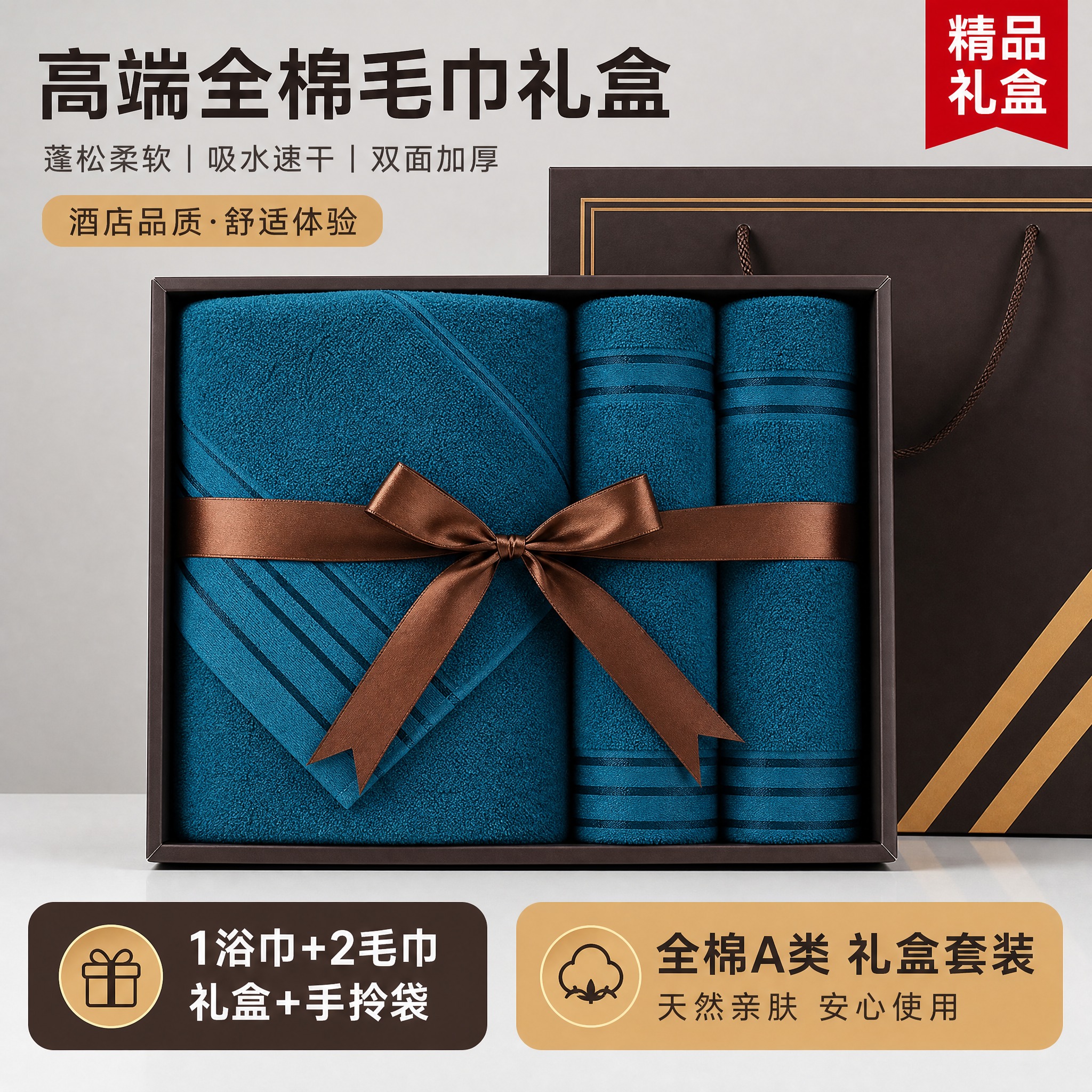 [商品] 使用【图1】【图2】的全棉A类纯棉毛巾款式，毛巾为带… - 图片创意预览