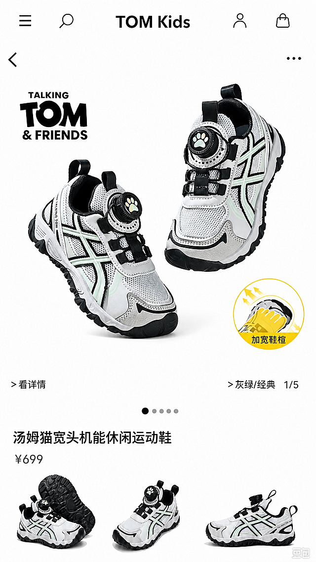 将图中鞋子的摆放姿势替换为参考图二的姿势：一只鞋在左下方鞋头朝右下，另一只鞋在右上方鞋头朝左下，两只鞋呈悬浮错落摆放。保持鞋子本身的款式、颜色、材质、品牌logo、TALKING TOM & FRIENDS标志、右下角加宽鞋楦图标及文字均完全不变，背景保持纯白色，整体为电商产品摄影风格，高清质感。