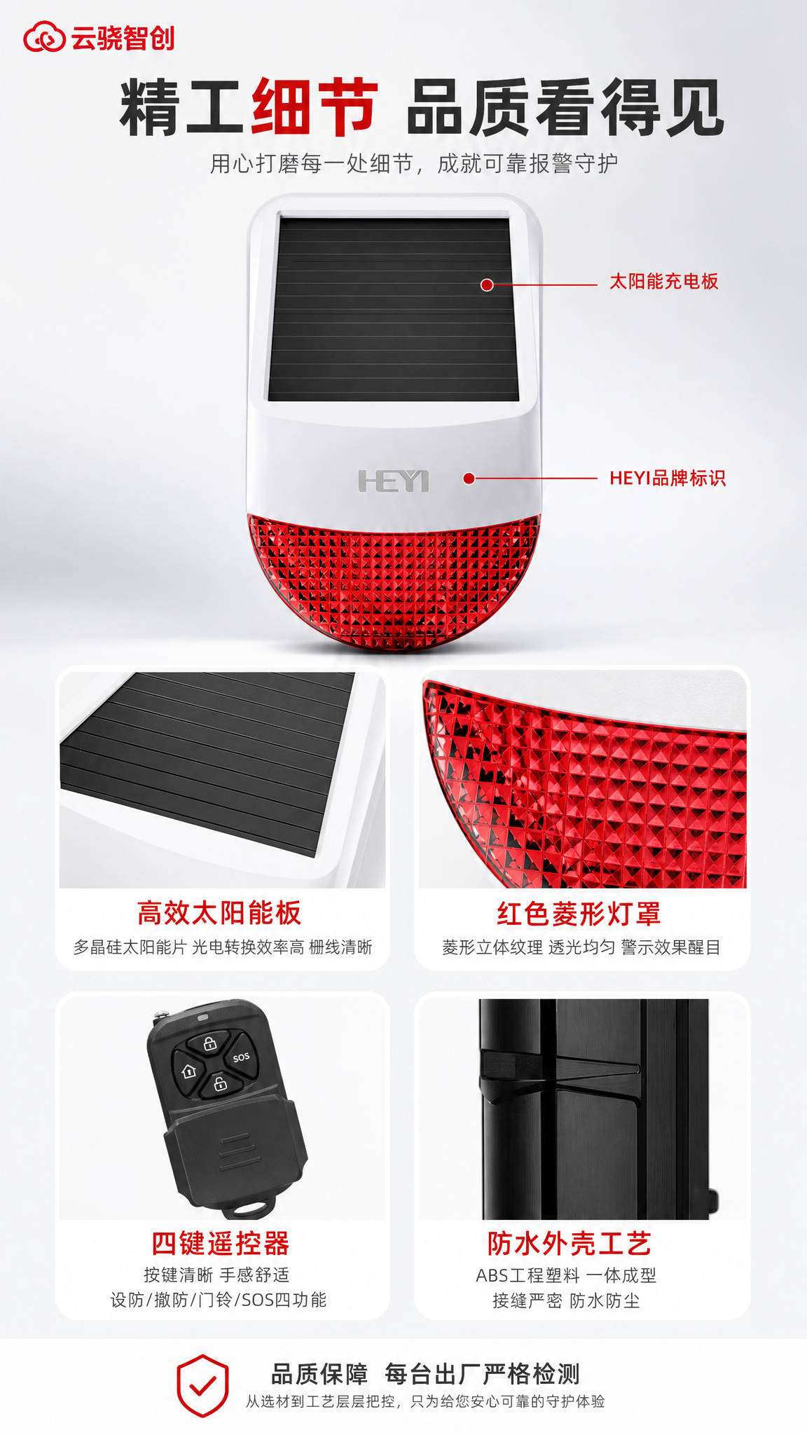 [商品] 使用【图1】太阳能全无线红外对射报警器套装；保留产品… - 图片创意预览