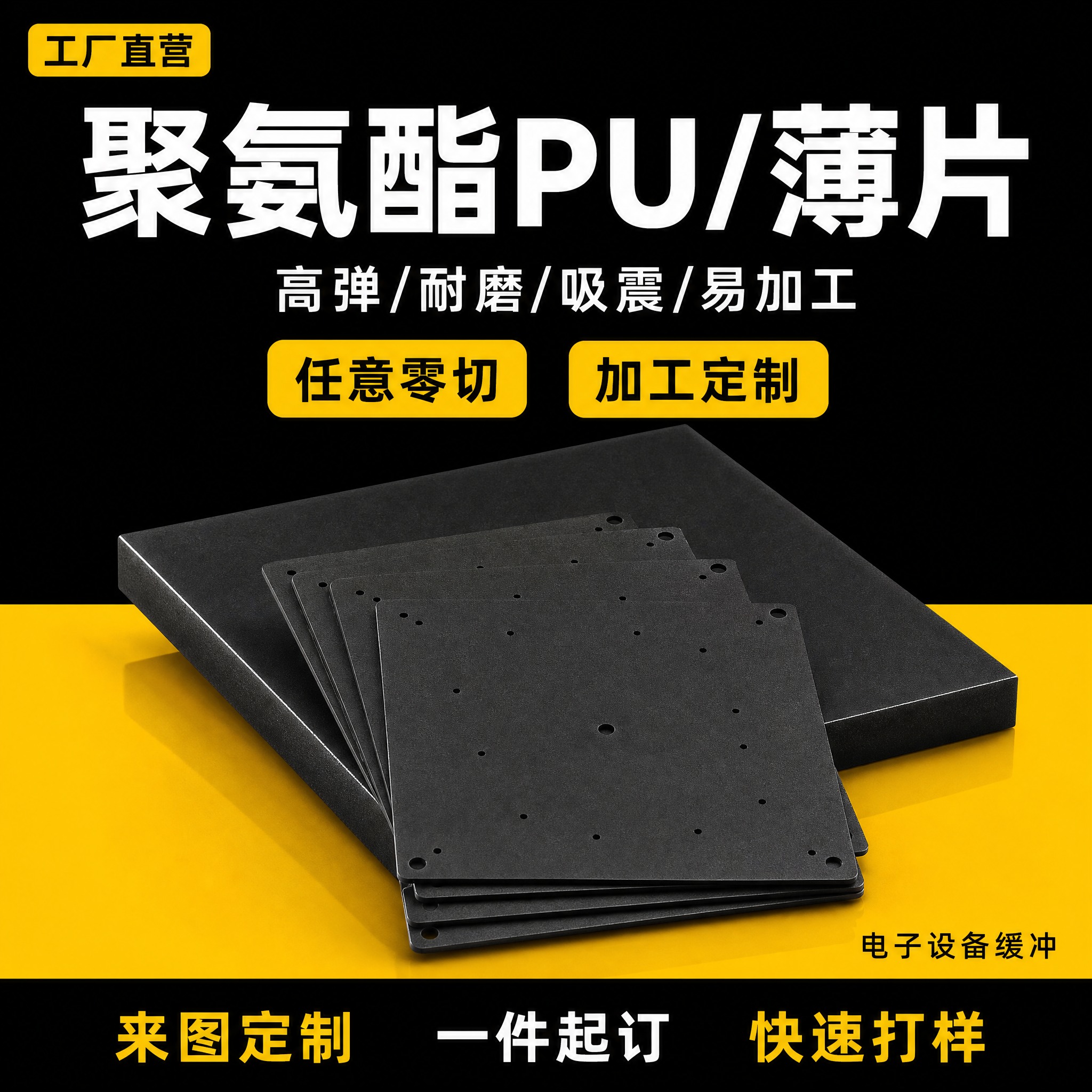 1:1正方形，背景上半部分纯黑色下半部分明黄色分色构图，上下各… - 图片创意预览