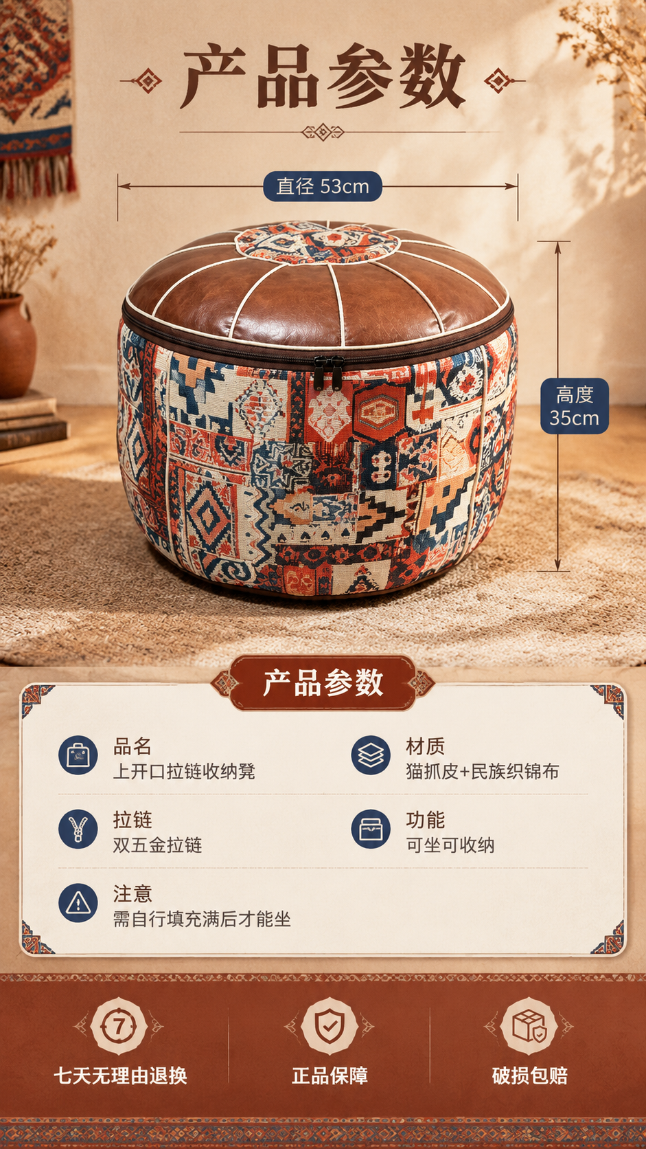 [商品] 使用【图2】【图3】民族风上开口拉链收纳凳；保留圆形… - 图片创意预览
