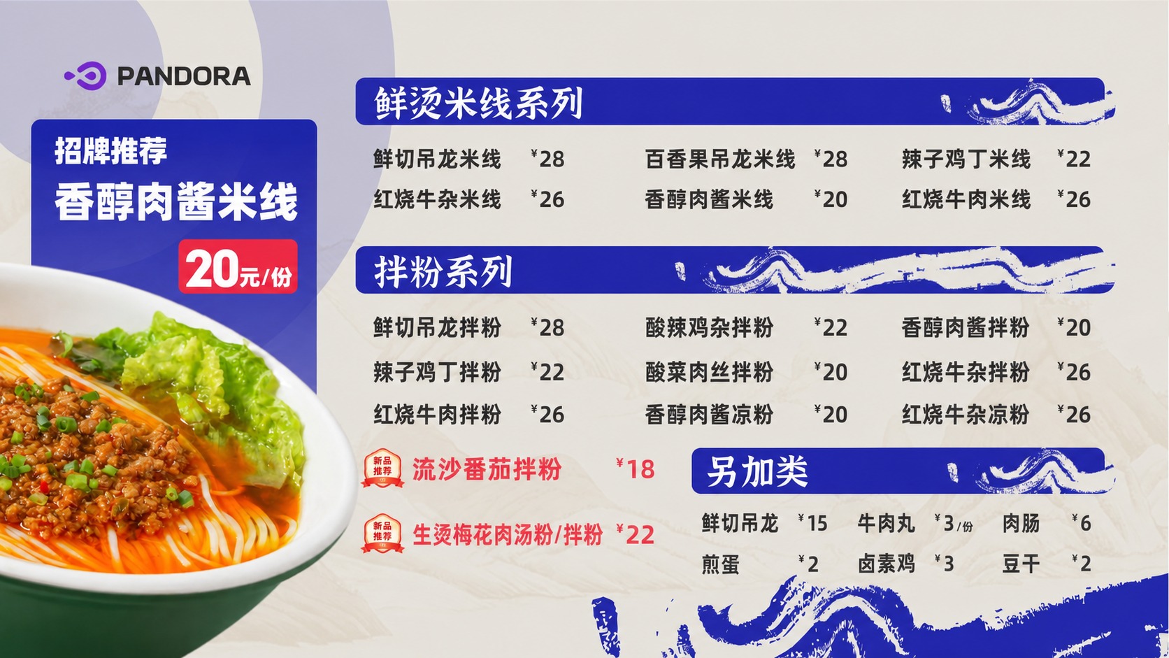 基于参考图的版式骨架和蓝白配色风格进行修改，保持整体设计风格一… - 图片创意预览