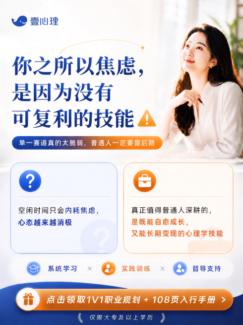 去除图片左上角的“咨询师之家”文字和logo水印，保留其余文案、排版和设计风格不变，保持画面清晰，原图整体布局和内容不变，只删除左上角的咨询师之家水印文字和logo预览效果