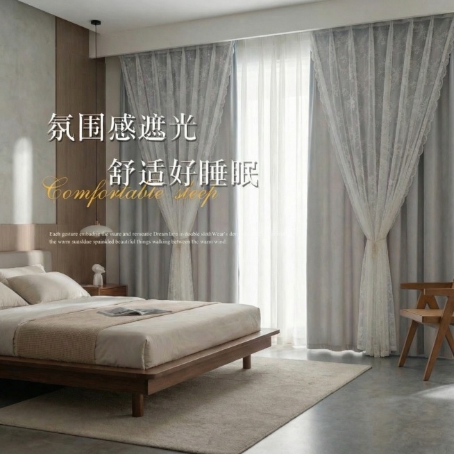 只改变把窗帘里层的颜色变成淡灰色，窗帘外面一层纱帘的的花纹颜色不要动，其余保持不动预览效果