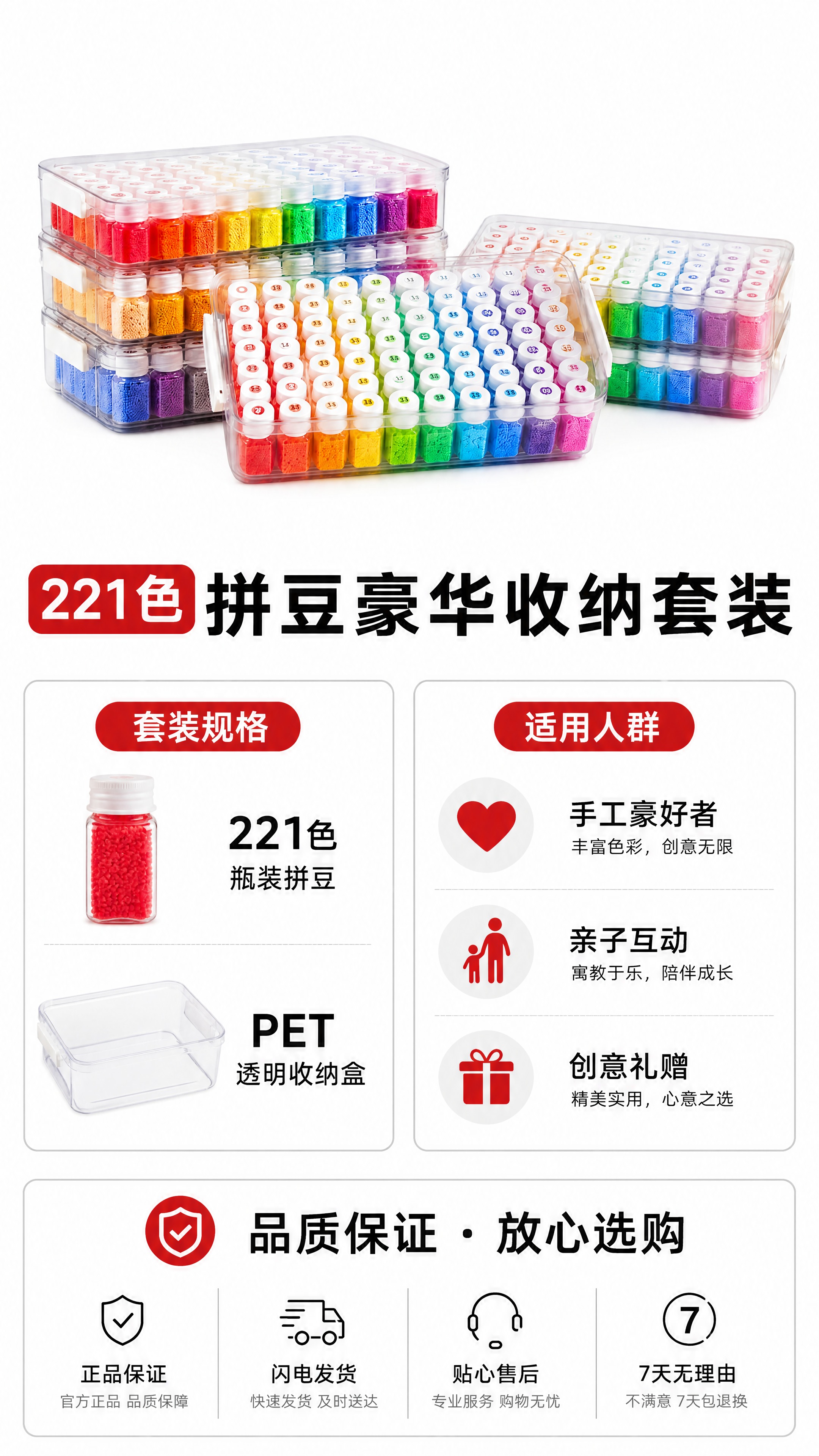 [商品] 使用【图1】221色全色系拼豆免分装豪华收纳套装；保… - 图片创意预览