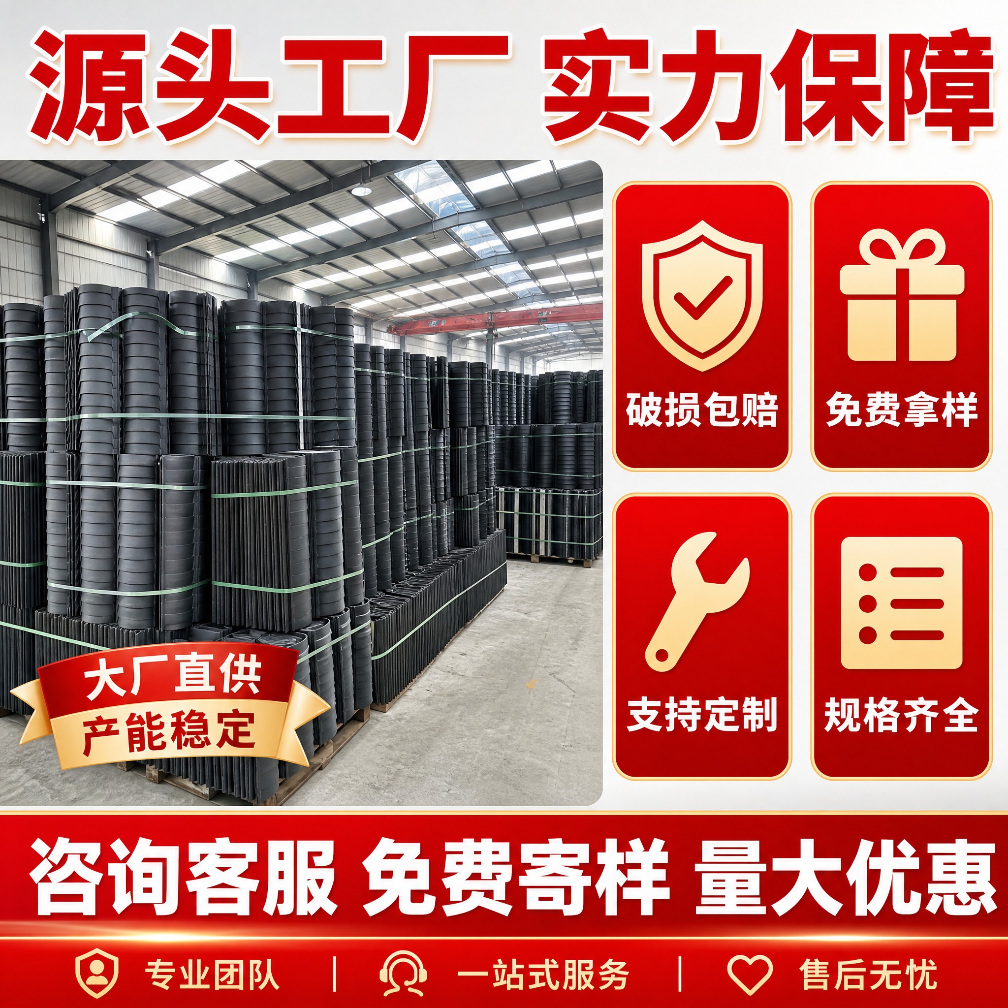 [主图-6] 工厂实力与服务保障图，任务是展示源头工厂实力和售… - 图片创意预览