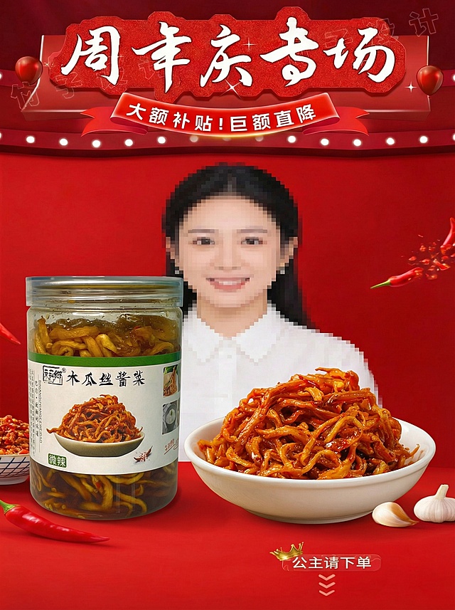把第一张图的辣椒酱和木瓜丝换成第二张的木瓜丝