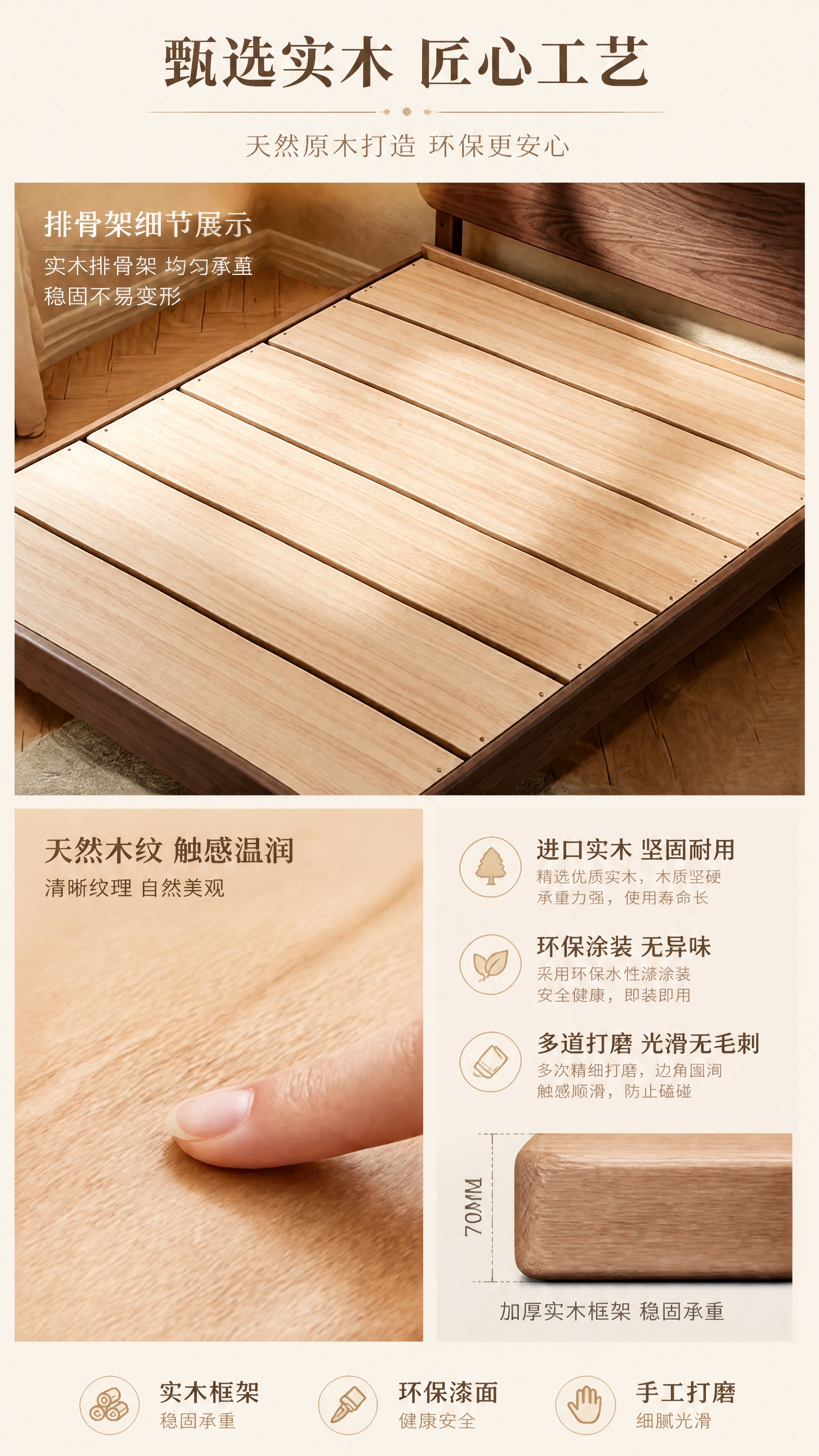 [第3张] 材质工艺页-实木材质解析+木纹微距特写。本张使用【… - 图片创意预览