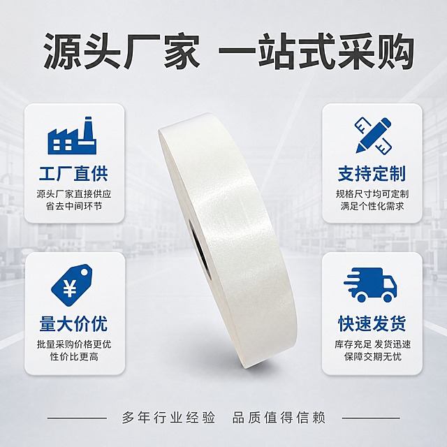 [主图-6] 合成云母带 工厂实力与服务保障展示。
[统一基调] 工业专业感 B端源头工厂风 高清自然 不做过度精修 保持产品真实材质质感 浅灰白冷色系 中文文案 简洁大气。
[画面] 画面采用中心环绕式布局 中间为合成云母带产品一卷 占画面约30% 产品四周环绕四个工厂实力与服务模块 左上为"工厂直供"配工厂图标 右上为"支持定制"配定制图标 左下为"量大价优"配价格标签图标 右下为"快速发货"配物流图标 每个模块有图标和两行说明文字 顶部有大标题"源头厂家 一站式采购" 底部有一行小字"多年行业经验 品质值得信赖" 背景为浅灰色渐变工业背景 简洁大气。
[光影质感] 均匀柔和的棚拍光线 产品立体感强 四周模块有轻微浮起效果 整体光影自然 不做夸张特效 专业商务感。
[配色] 浅灰色渐变背景 白色产品 深灰色主标题 蓝色图标和模块标题 橙色强调服务卖点 整体冷色调 专业可信。
[文字版式] 顶部主标题"源头厂家 一站式采购" 粗体大号无衬线字 深灰色 四周四个模块 图标在上 标题在下 说明文字更小 所有文字横排 清晰可读 不遮挡产品主体。
[输出要求] 1:1正方形 2048x2048 高清 产品清晰 图标简洁 文字准确 无变形 无错字 无模糊 无水印 无平台Logo