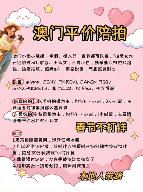 更换为粉色卡通背景，保留原有所有文案内容预览效果