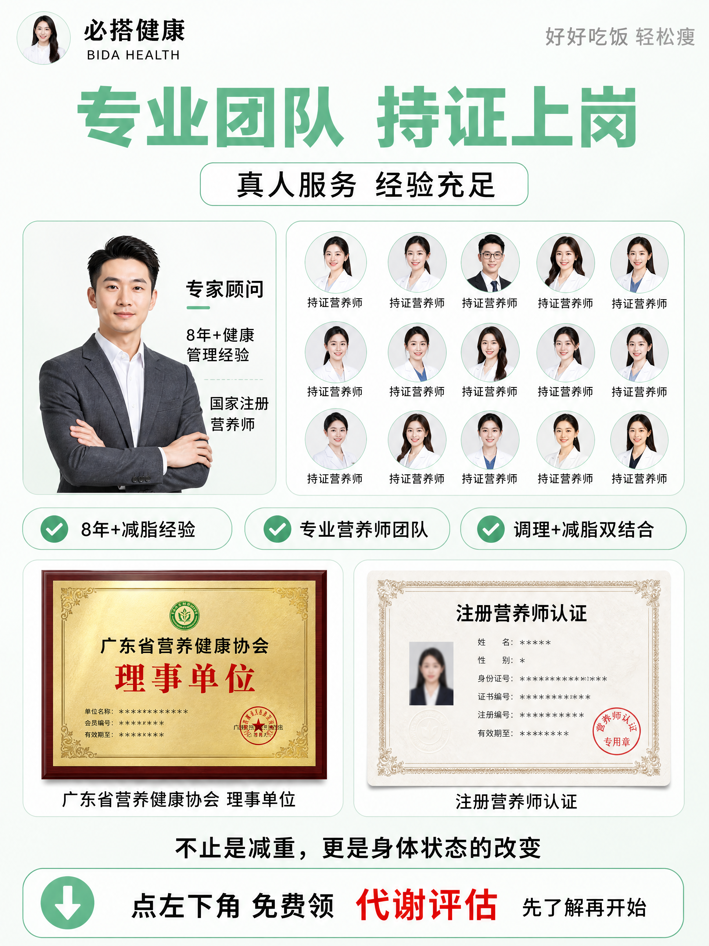 小红书3:4竖版，轻专业健康商务风，极浅薄荷绿到白色柔和线性渐… - 图片创意预览