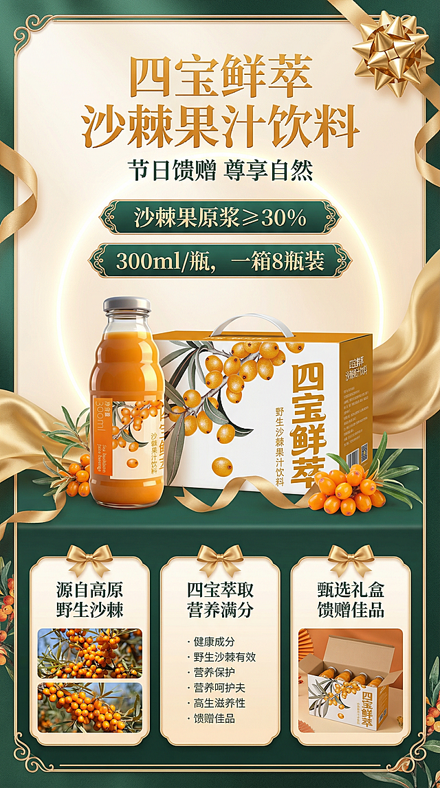 不是海报，是商品详情页