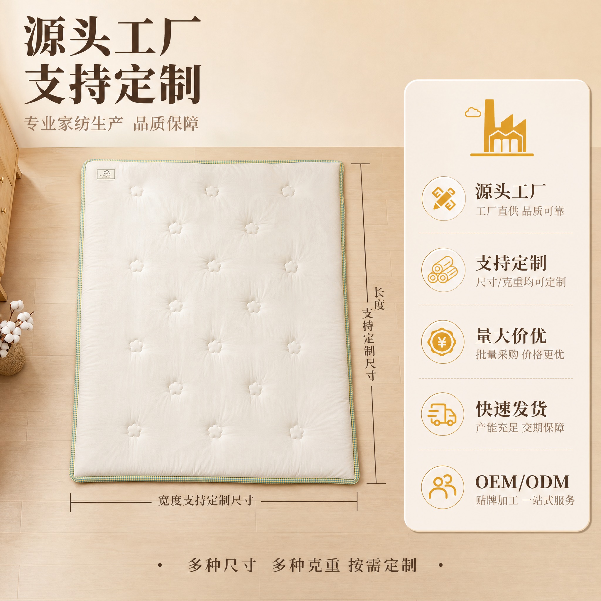 [主图-5] 里外全棉新疆棉花被 尺寸规格与工厂实力图 168… - 图片创意预览