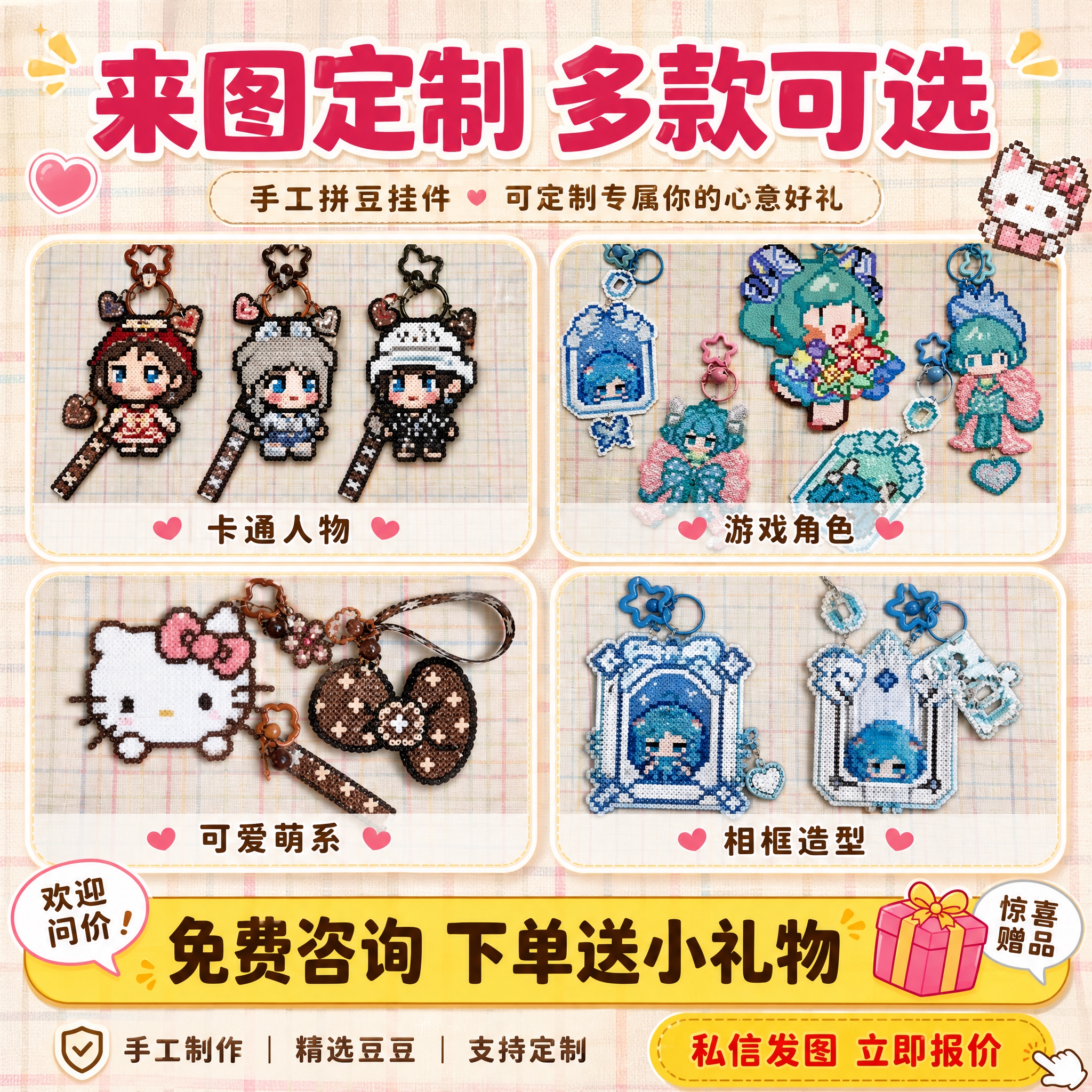 [主图-3] 款式展示与服务促单图，展示多款式可选+咨询送礼促… - 图片创意预览