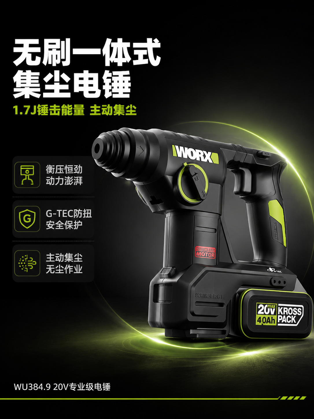 [商品] 使用【图1】威克士WU384.9无刷一体式主动集尘电… - 图片创意预览
