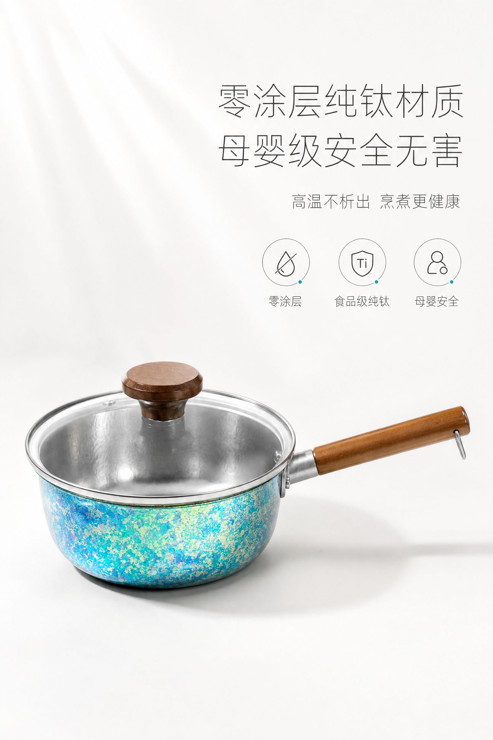 [商品] 使用【图4】冰花绿奶锅整体图；保留锅身冰花绿幻彩肌理… - 图片创意预览