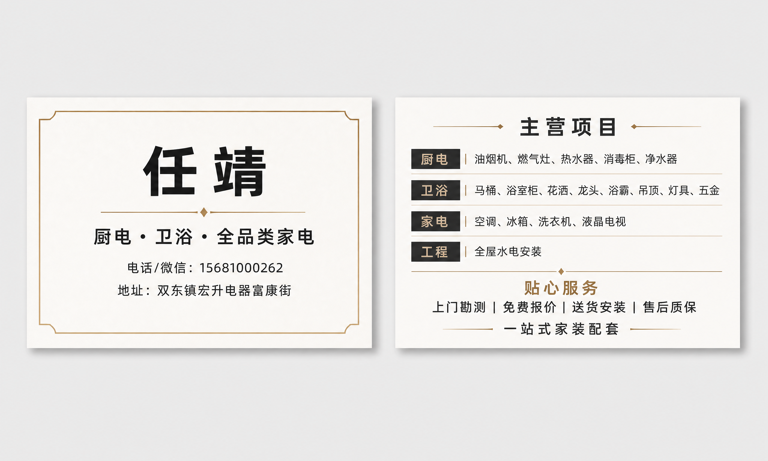 设计一张商业名片，尺寸90mm×54mm，简约商务风格。正面居… - 图片创意预览