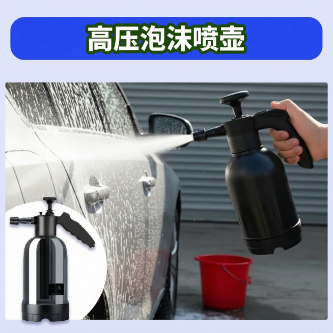 将图上的英文全部转换成中文，字体、排版和颜色均保持不变。尺寸比例不变。修改文字：High-Pressure Foam Sprayer修改为中文高压泡沫喷壶。保留原有字体、颜色和排版。预览效果
