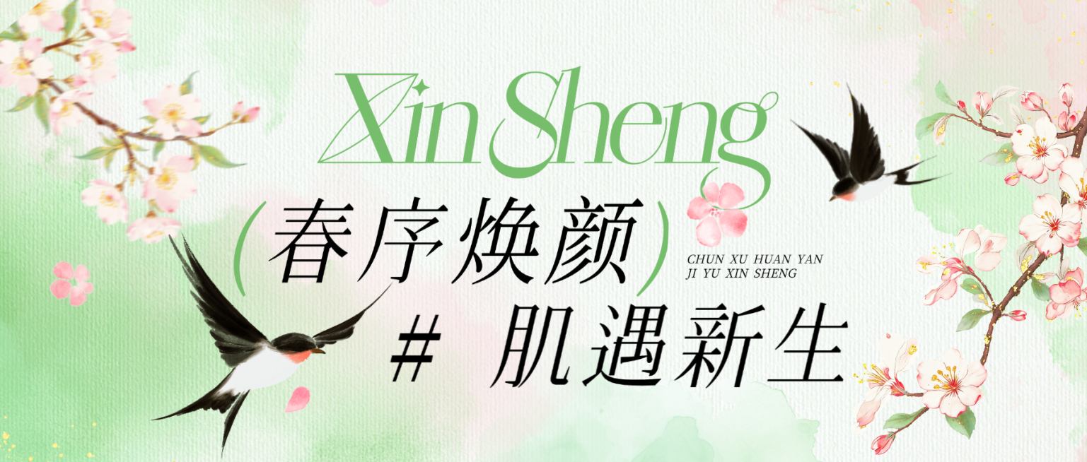 绿色清新春季美业护肤促销活动宣传微信公众号配图预览效果