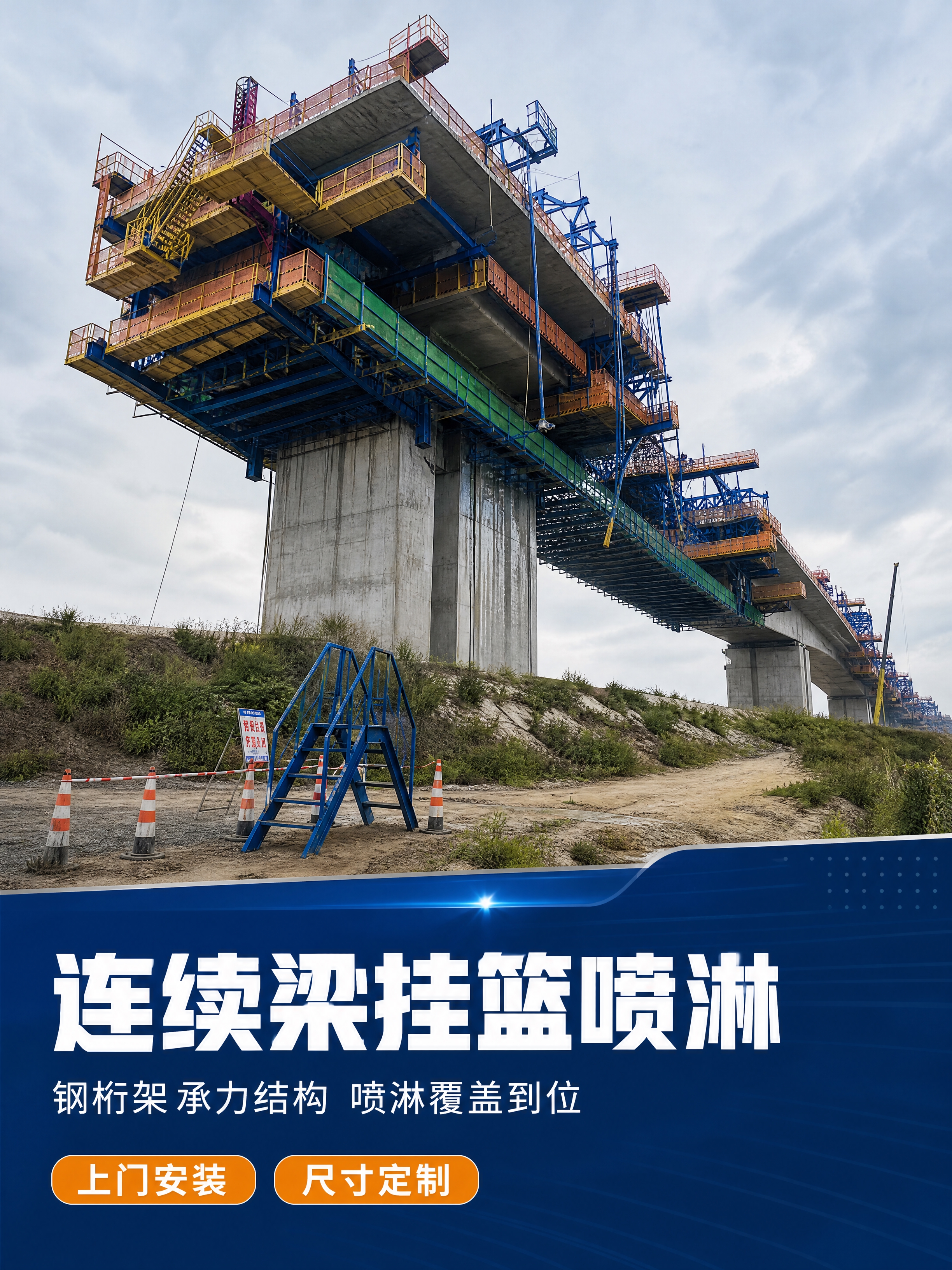 [商品] 使用【图10】为整套连续梁挂篮喷淋系统的主参考，【图… - 图片创意预览
