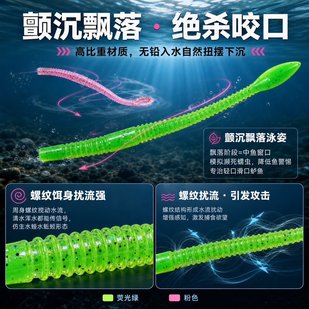 [商品] 使用【图1】荧光绿款面条虫软饵为主展示，粉色款为辅；… - 图片创意预览