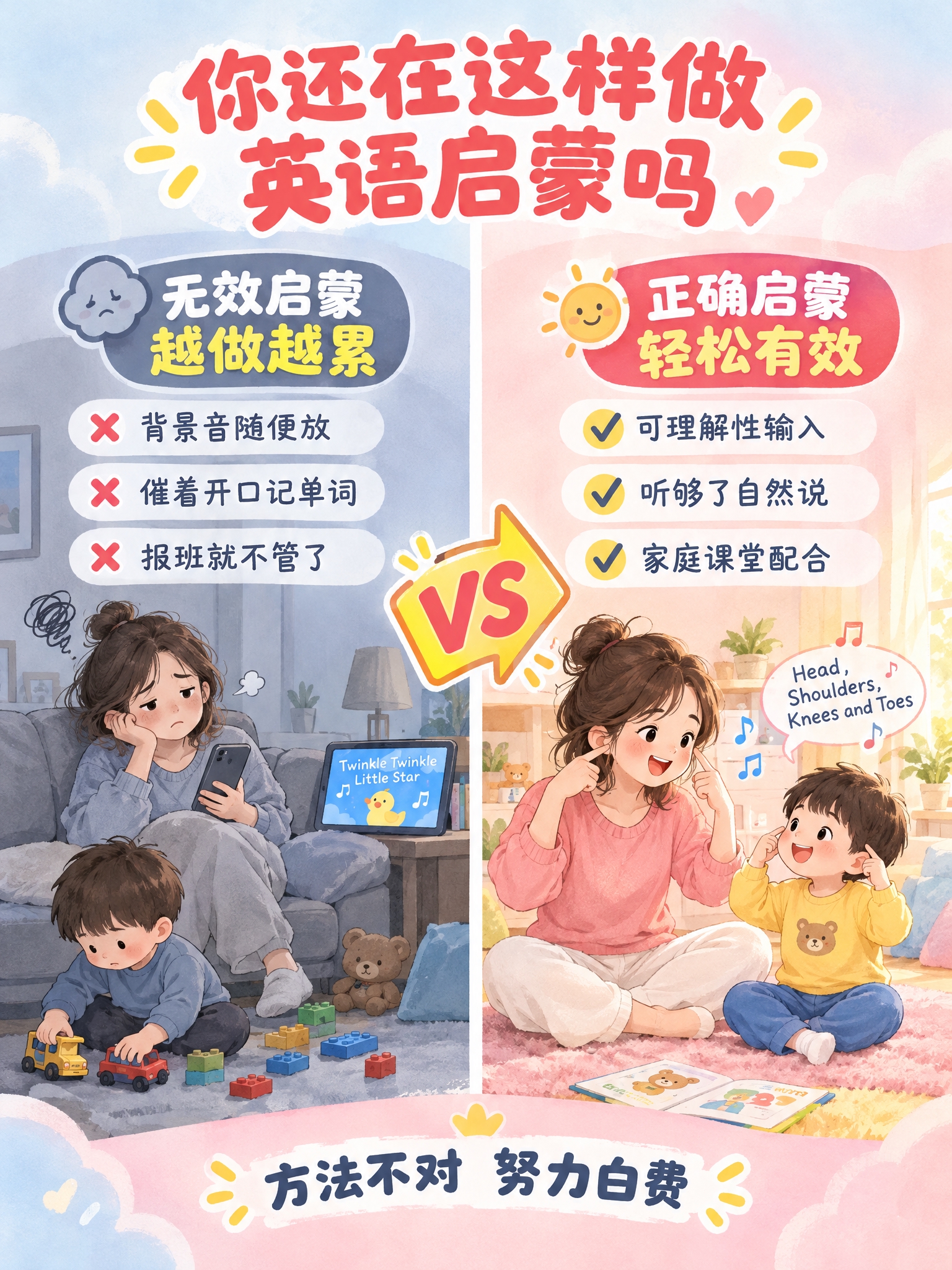 [商品] 英语启蒙育儿干货教育服务类内容，无实物商品。 [画面… - 图片创意预览