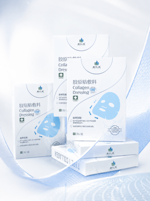 参考第一张图的简约高档电商海报风格，给第二张图的胶原贴敷料产品重新生成画面，整体融入蓝色调，保持画面干净高级的质感，背景为浅色简约设计预览效果