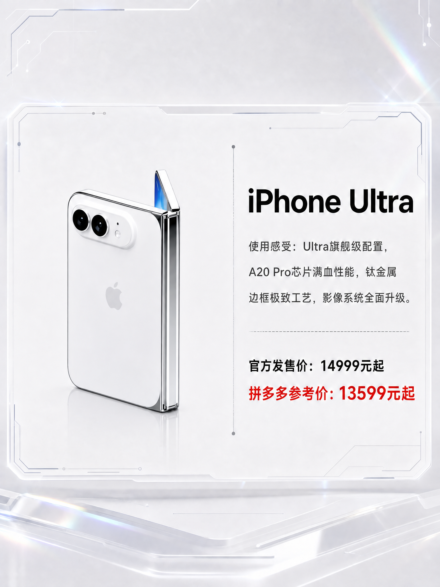 将海报左侧的手机产品区替换为第二张图中的白色折叠屏iPhone… - 图片创意预览