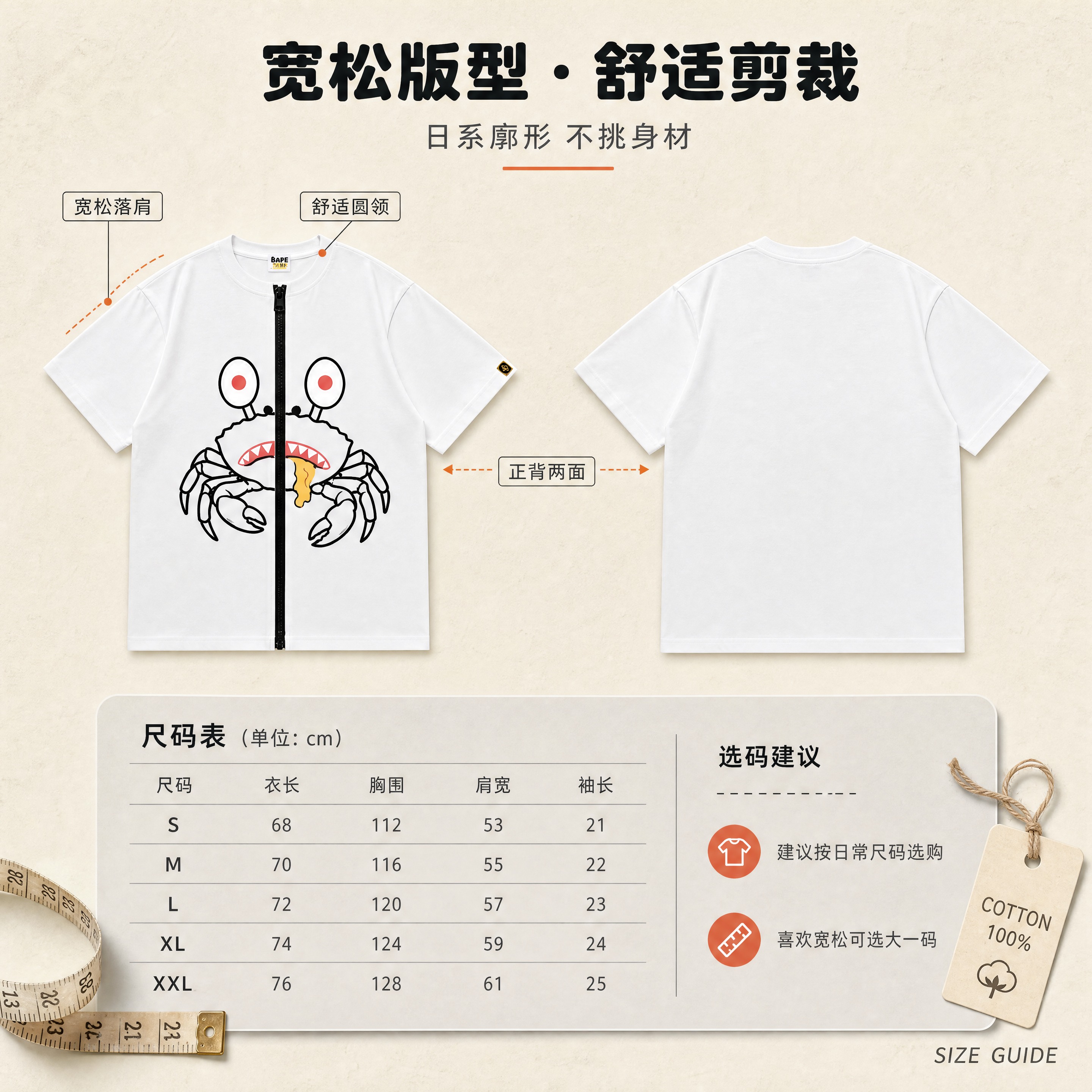 [商品] 使用【图1】白色日系潮玩螃蟹印花男士短袖T恤；商品处… - 图片创意预览