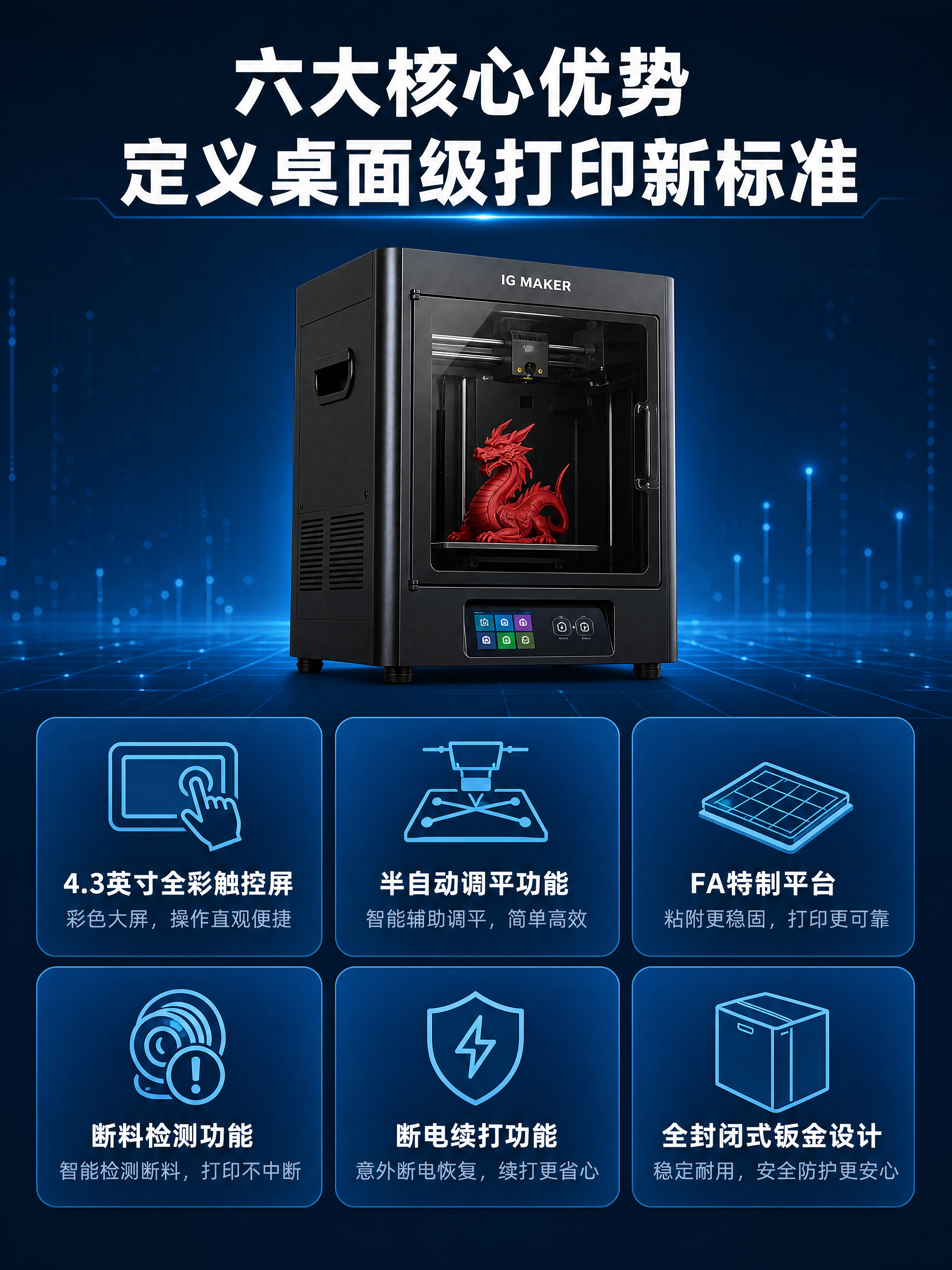 [商品] 使用【图1】极光尔沃A6 Pro黑色全封闭桌面级3D… - 图片创意预览
