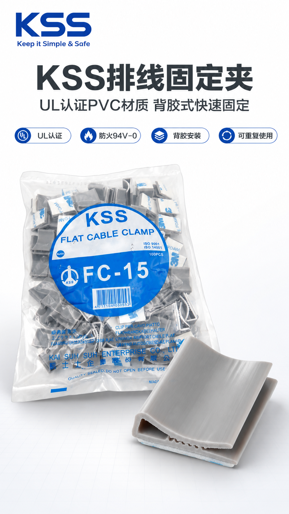 [商品] 使用【图1】KSS排线固定夹原厂包装袋（FC-15，… - 图片创意预览