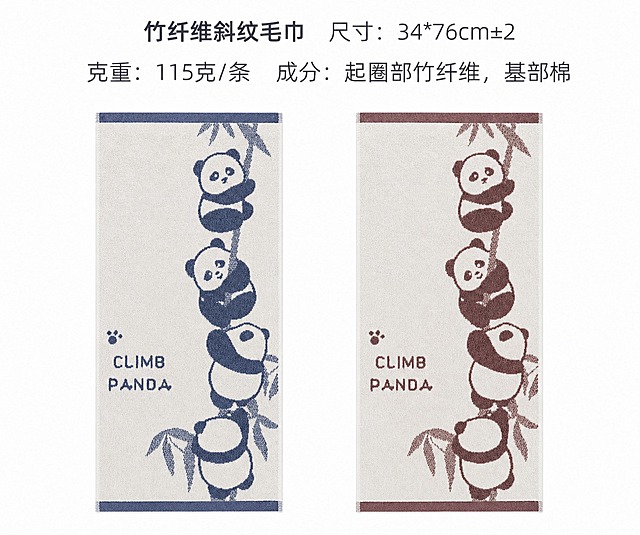 参考第三张图的电商SKU颜色分类图排版布局，将前两张图中的熊猫图案毛巾做成同款SKU颜色分类展示图。画面为纯白色背景，顶部保留产品文字说明区域，下方整齐排列展示两条不同颜色的熊猫毛巾（蓝色款和棕色款各一条），毛巾平整无褶皱，毛巾上的熊猫爬竹子图案和"CLIMB PANDA"文字细节清晰真实，毛巾纹理质感自然，整体为电商商品SKU颜色分类图风格，干净整洁专业