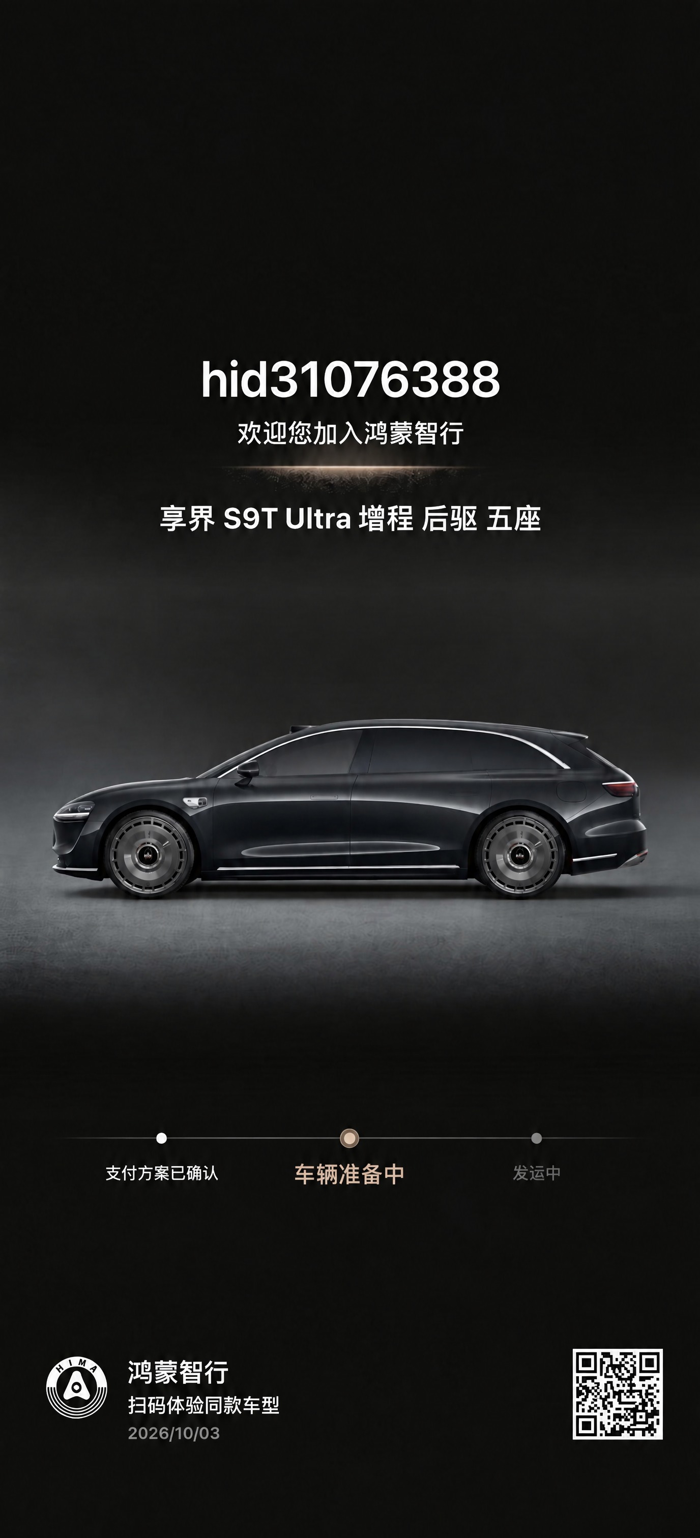 将图中黑色享界S9T汽车的两个银色圆盘式轮毂颜色改为深枪灰色（… - 图片创意预览