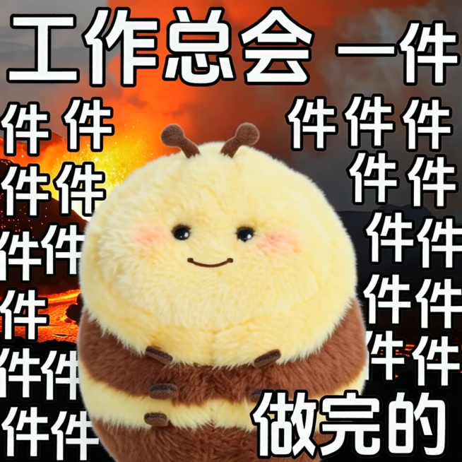 图片背景里的火山持续喷发，喷出流动的岩浆，前景毛绒蜜蜂和所有文字都保持完全不动，不需要运镜，所有元素位置保持不变预览效果