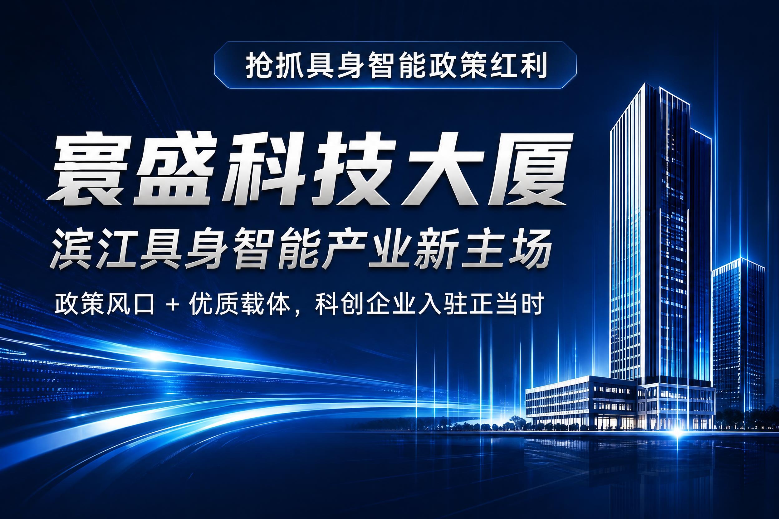 裁剪这张长图的顶部标题区域，从最上方到'政策风口+优质载体，科… - 图片创意预览