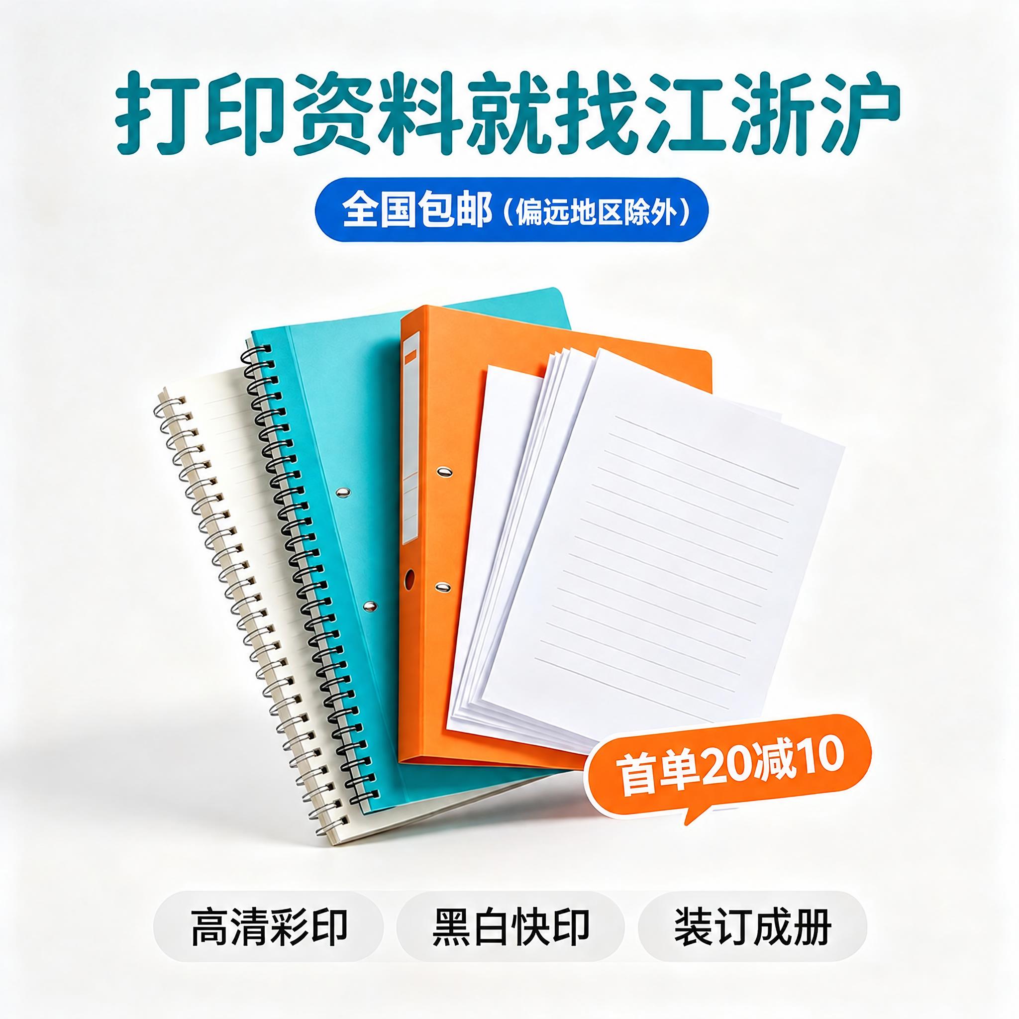 将图中"江浙沪包邮"文字修改为"全国包邮（偏远地区除外）"，保… - 图片创意预览