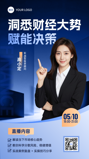 金融直播预告蓝色简约导师财经讲座海报预览效果